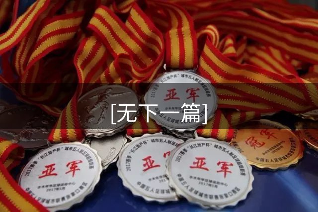 [无下一篇]